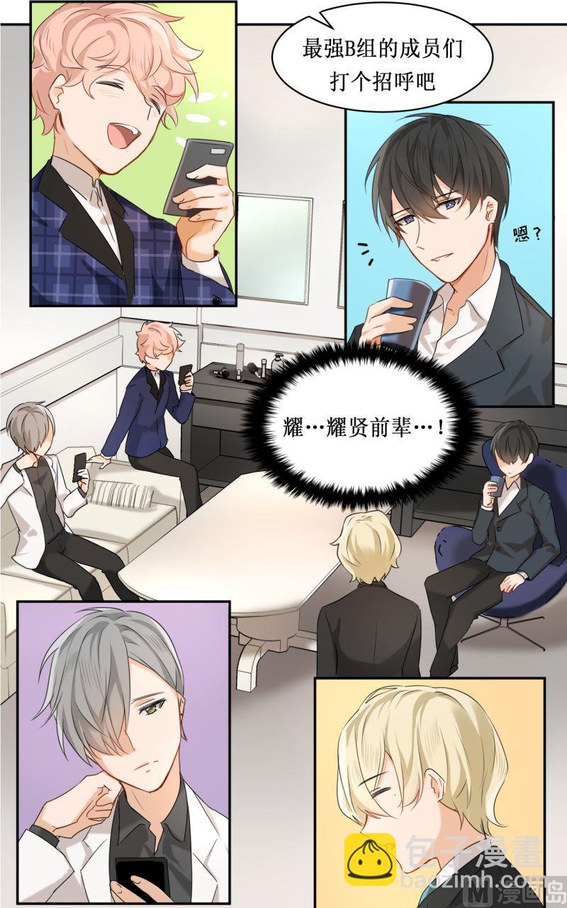 《虽说是女扮男装 但是大家都知道她是女生.》第04话 第8页