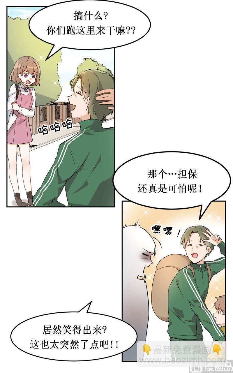 《虽说是女扮男装 但是大家都知道她是女生.》第02话 第16页