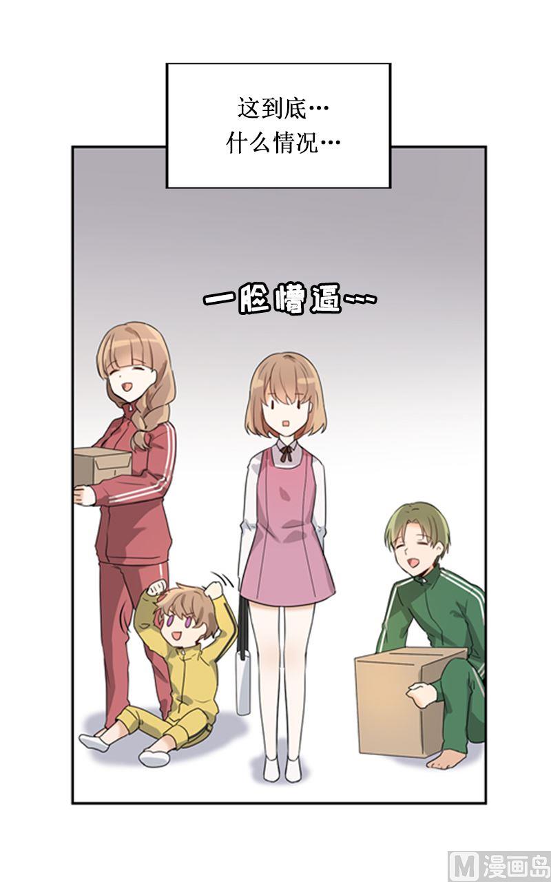《虽说是女扮男装 但是大家都知道她是女生.》第02话 第19页