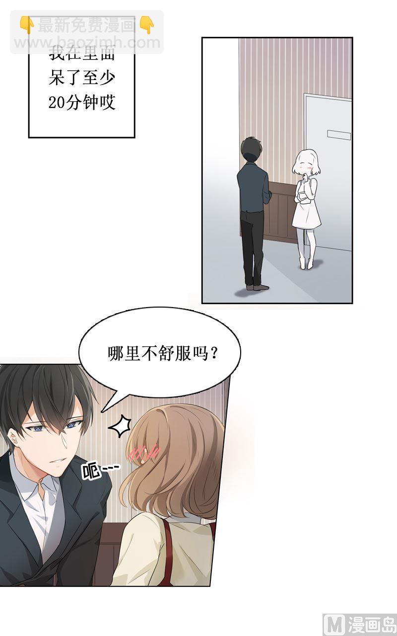《虽说是女扮男装 但是大家都知道她是女生.》第02话 第2页