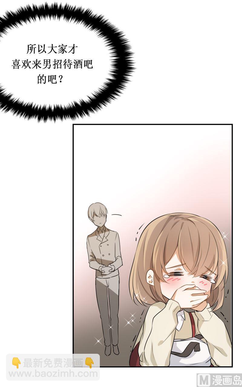 《虽说是女扮男装 但是大家都知道她是女生.》第02话 第3页