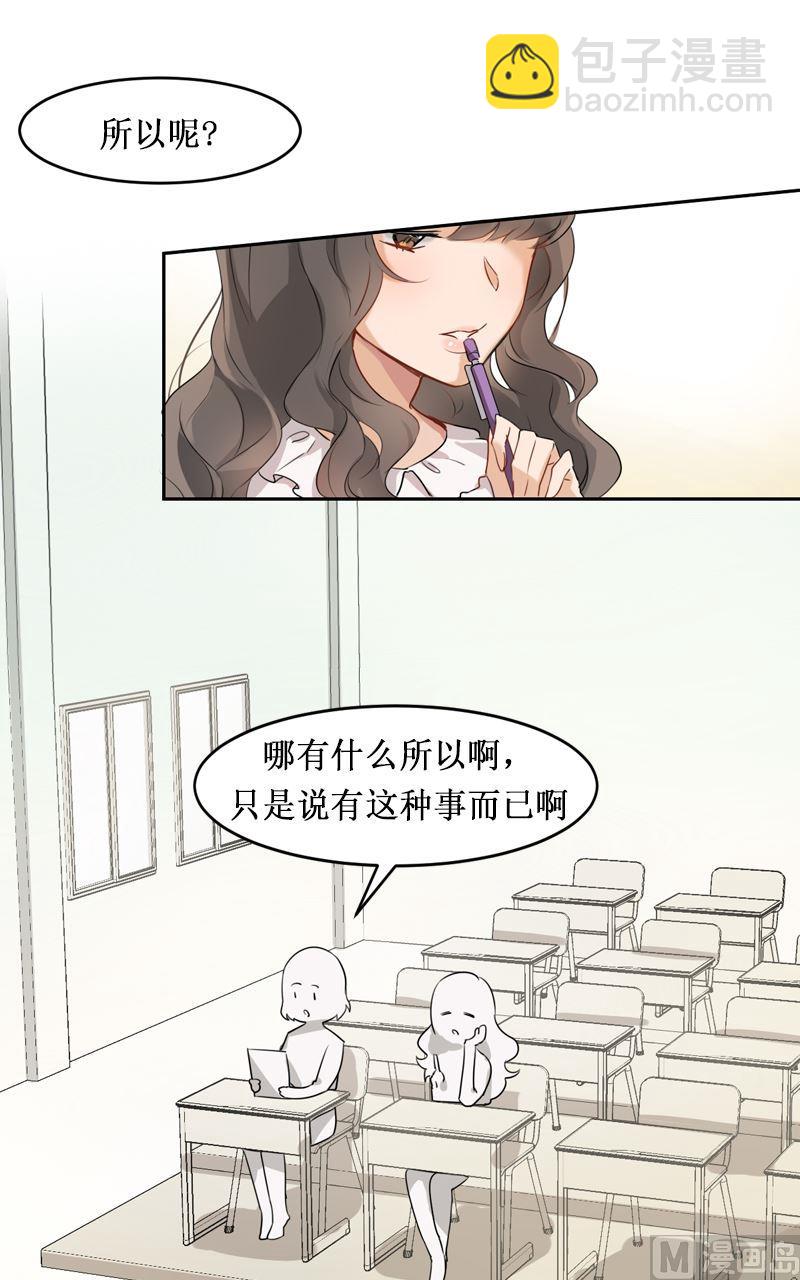 《虽说是女扮男装 但是大家都知道她是女生.》第02话 第6页