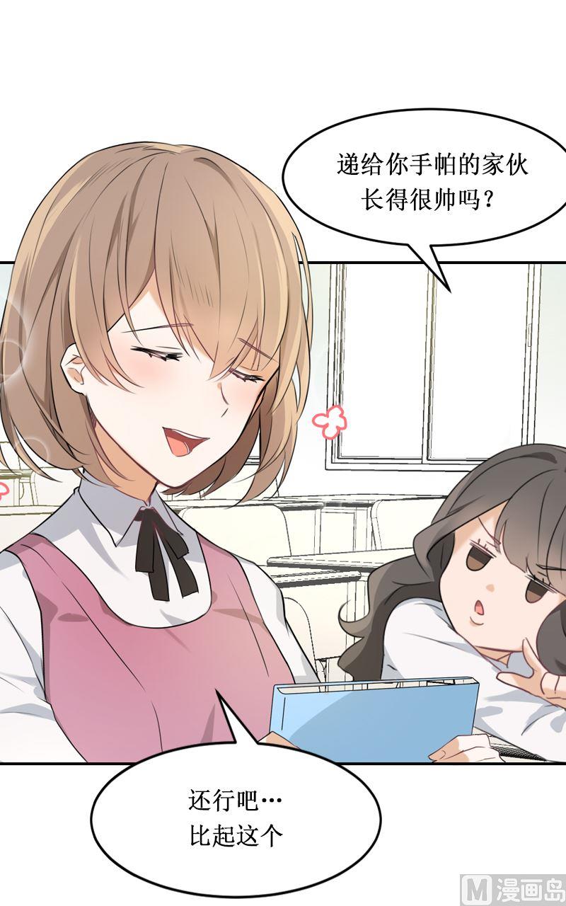 《虽说是女扮男装 但是大家都知道她是女生.》第02话 第8页