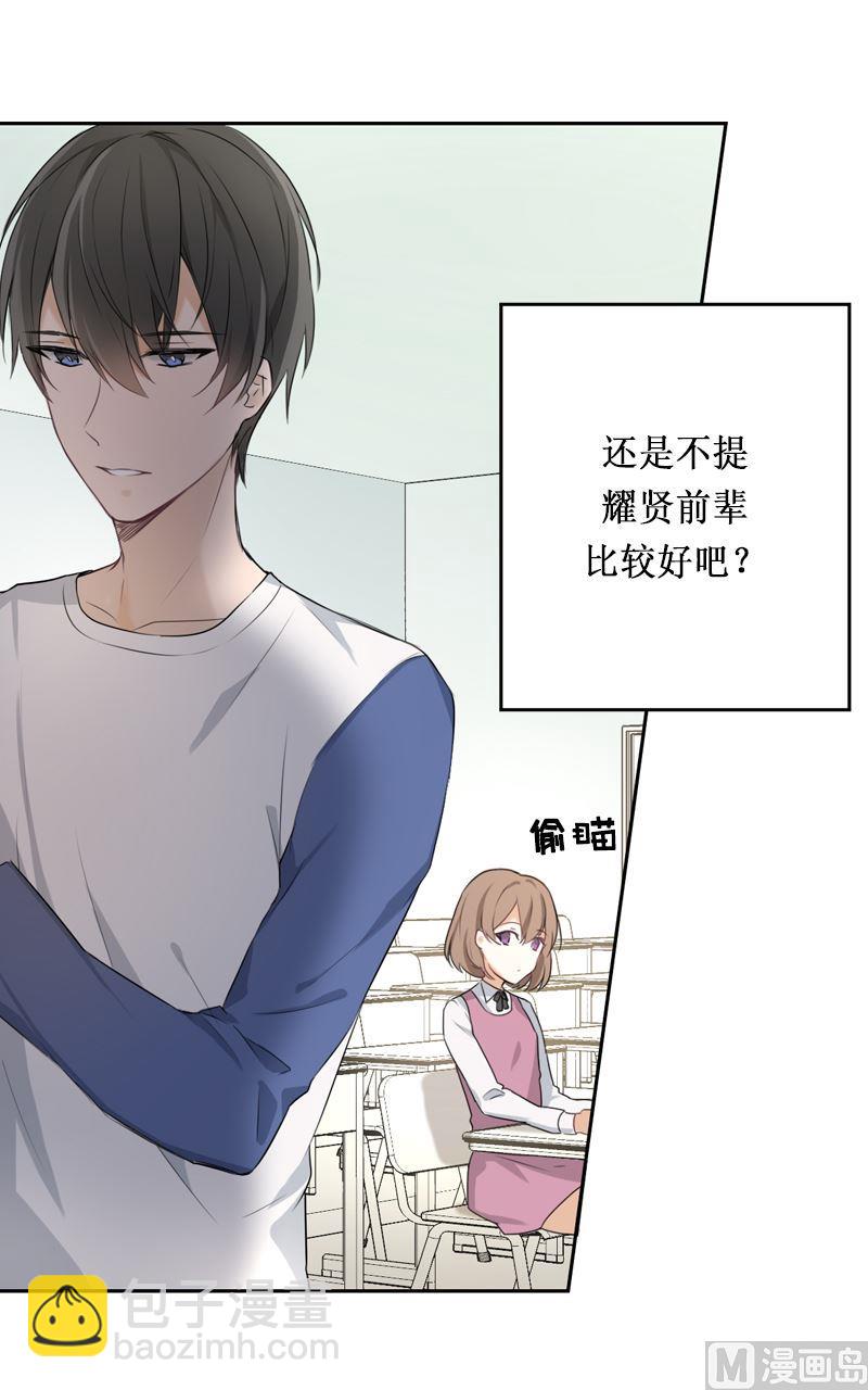 《虽说是女扮男装 但是大家都知道她是女生.》第02话 第9页