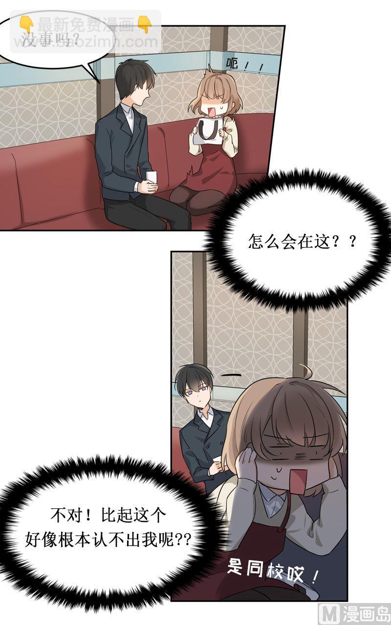《虽说是女扮男装 但是大家都知道她是女生.》第01话 第16页