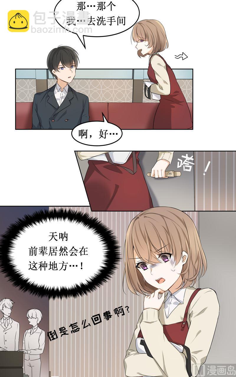 《虽说是女扮男装 但是大家都知道她是女生.》第01话 第17页