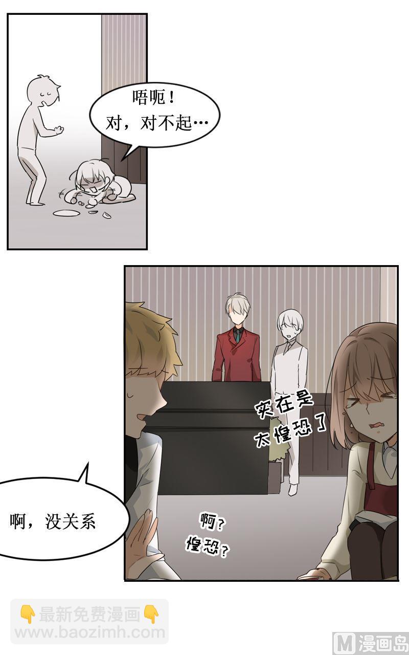 《虽说是女扮男装 但是大家都知道她是女生.》第01话 第19页