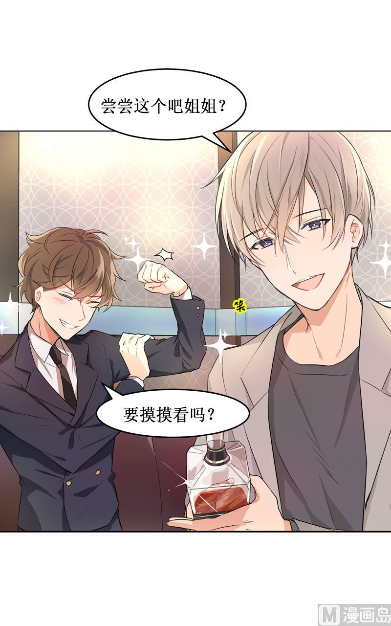 《虽说是女扮男装 但是大家都知道她是女生.》第01话 第1页