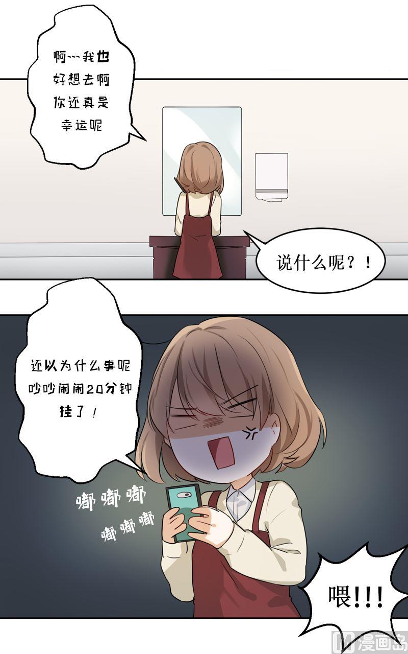 《虽说是女扮男装 但是大家都知道她是女生.》第01话 第22页