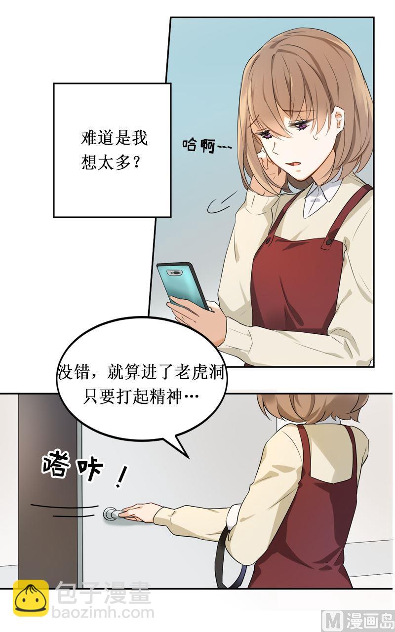 《虽说是女扮男装 但是大家都知道她是女生.》第01话 第23页