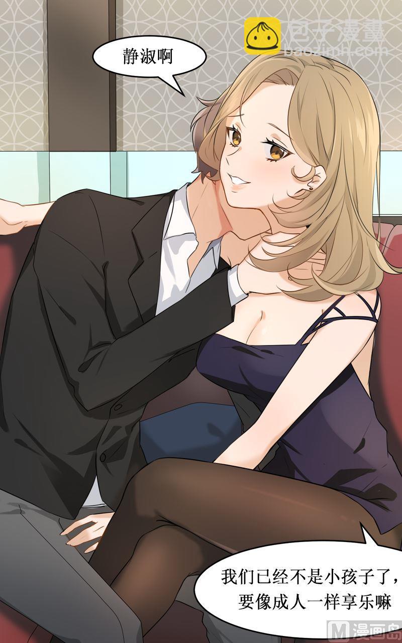 《虽说是女扮男装 但是大家都知道她是女生.》第01话 第6页