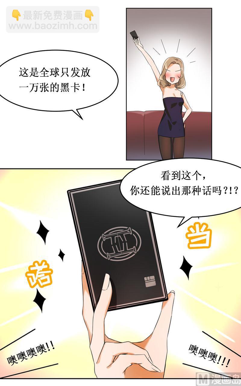 《虽说是女扮男装 但是大家都知道她是女生.》第01话 第8页