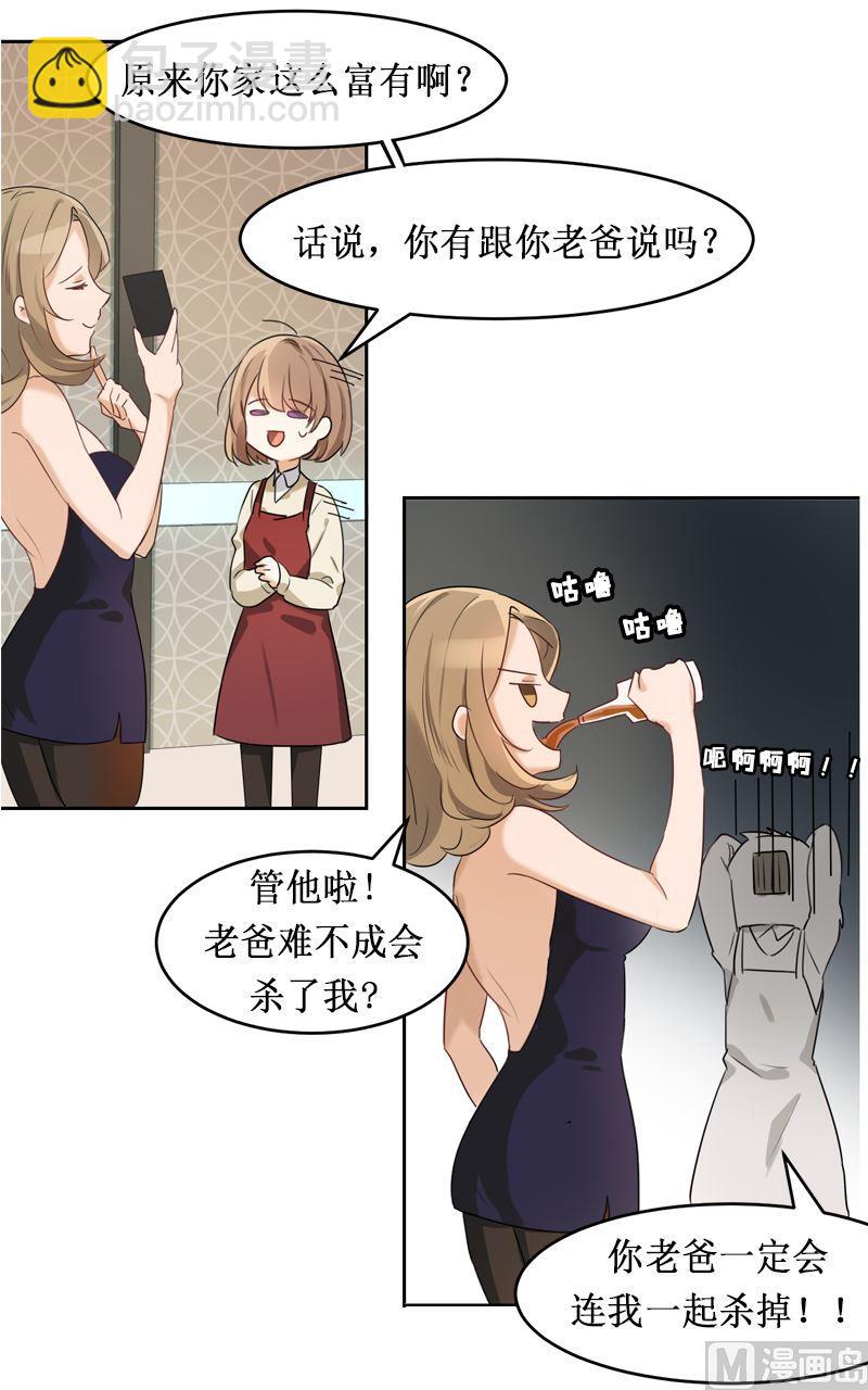 《虽说是女扮男装 但是大家都知道她是女生.》第01话 第9页