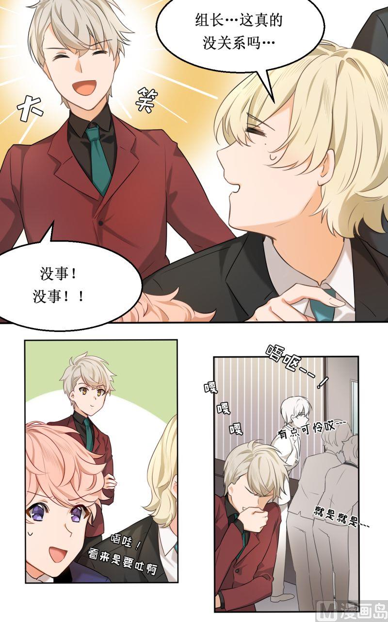 《虽说是女扮男装 但是大家都知道她是女生.》第05话 第13页