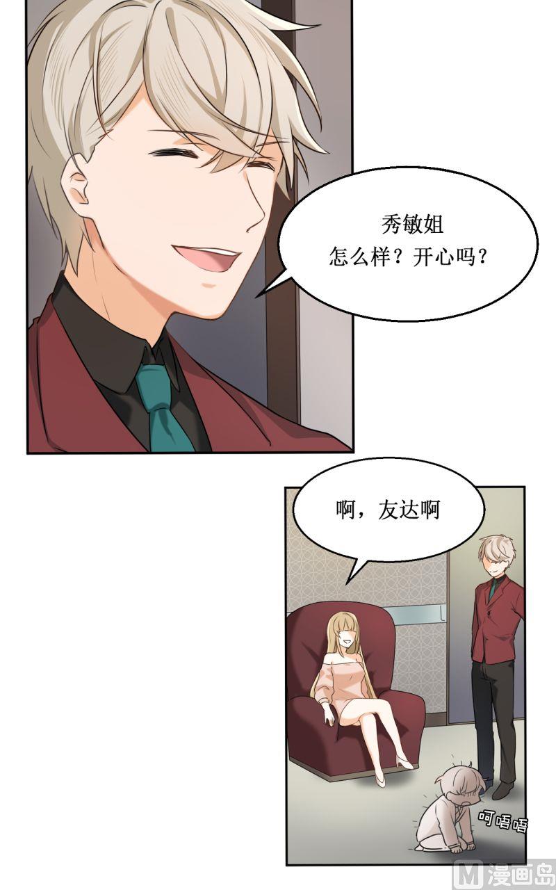 《虽说是女扮男装 但是大家都知道她是女生.》第05话 第15页