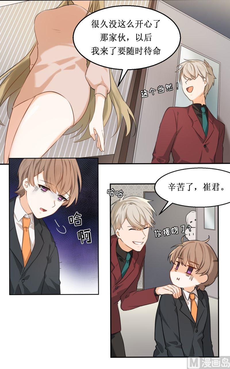 《虽说是女扮男装 但是大家都知道她是女生.》第05话 第16页