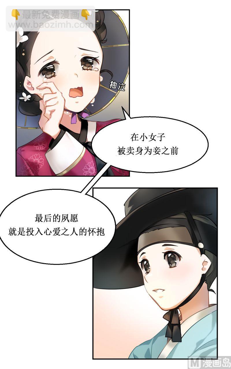 《虽说是女扮男装 但是大家都知道她是女生.》第05话 第2页