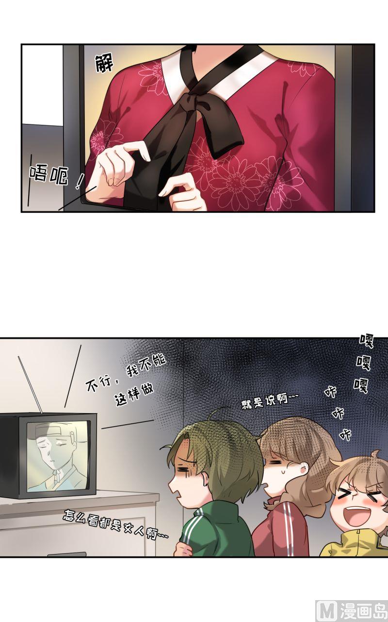 《虽说是女扮男装 但是大家都知道她是女生.》第05话 第3页