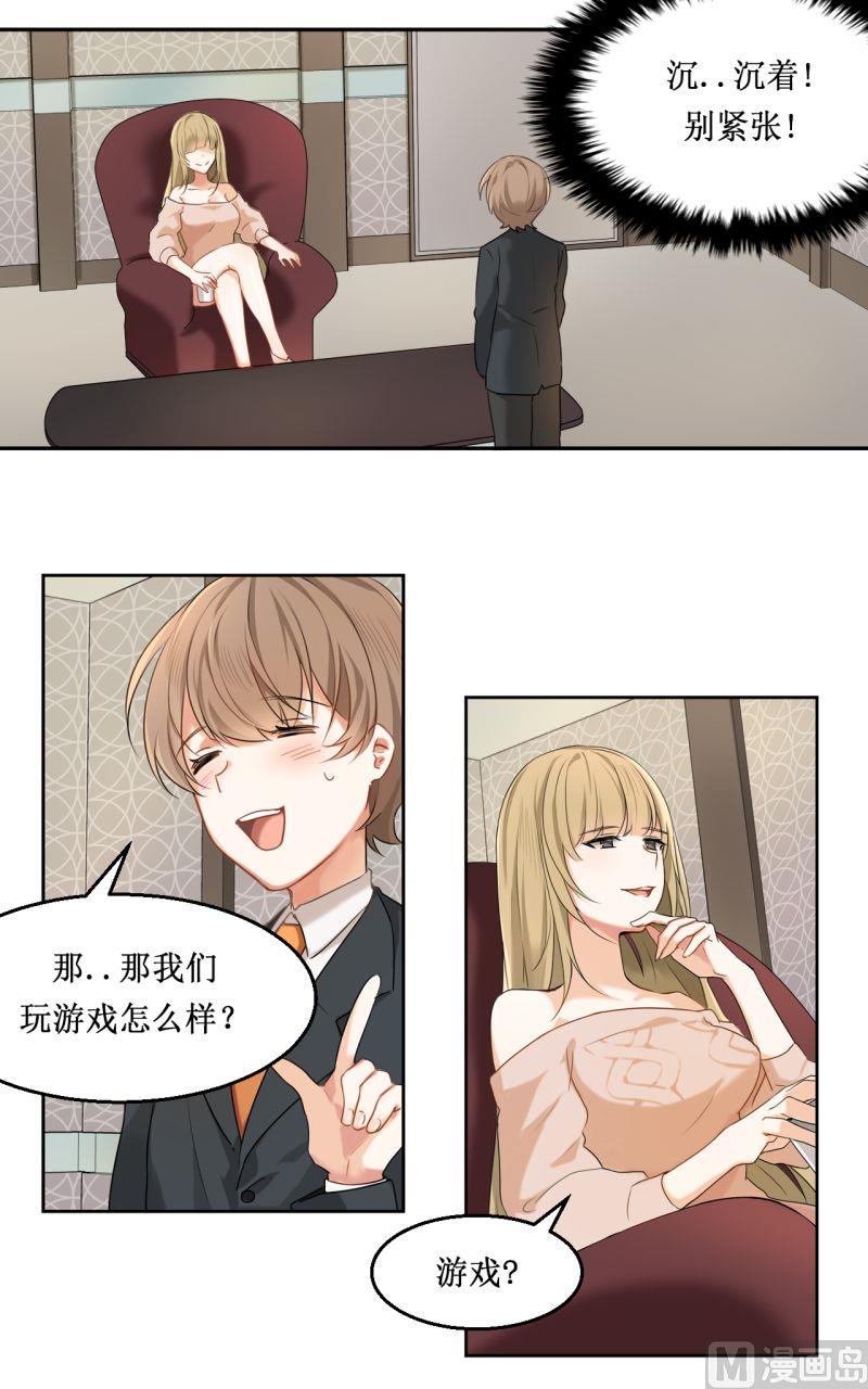 《虽说是女扮男装 但是大家都知道她是女生.》第05话 第7页