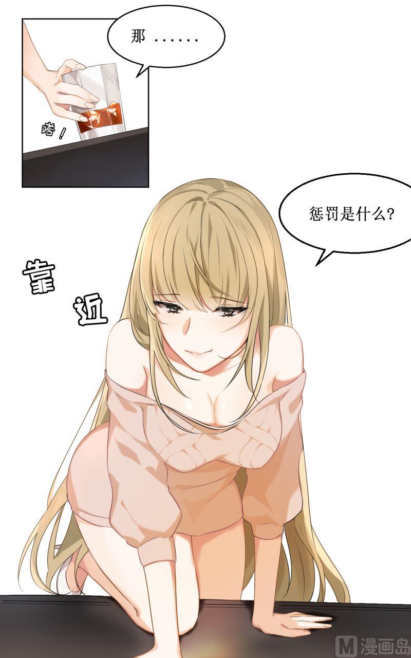 《虽说是女扮男装 但是大家都知道她是女生.》第05话 第8页