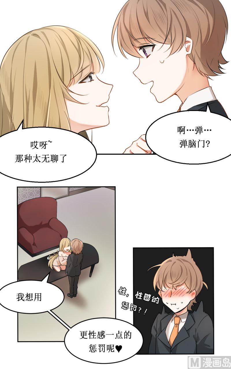 《虽说是女扮男装 但是大家都知道她是女生.》第05话 第9页