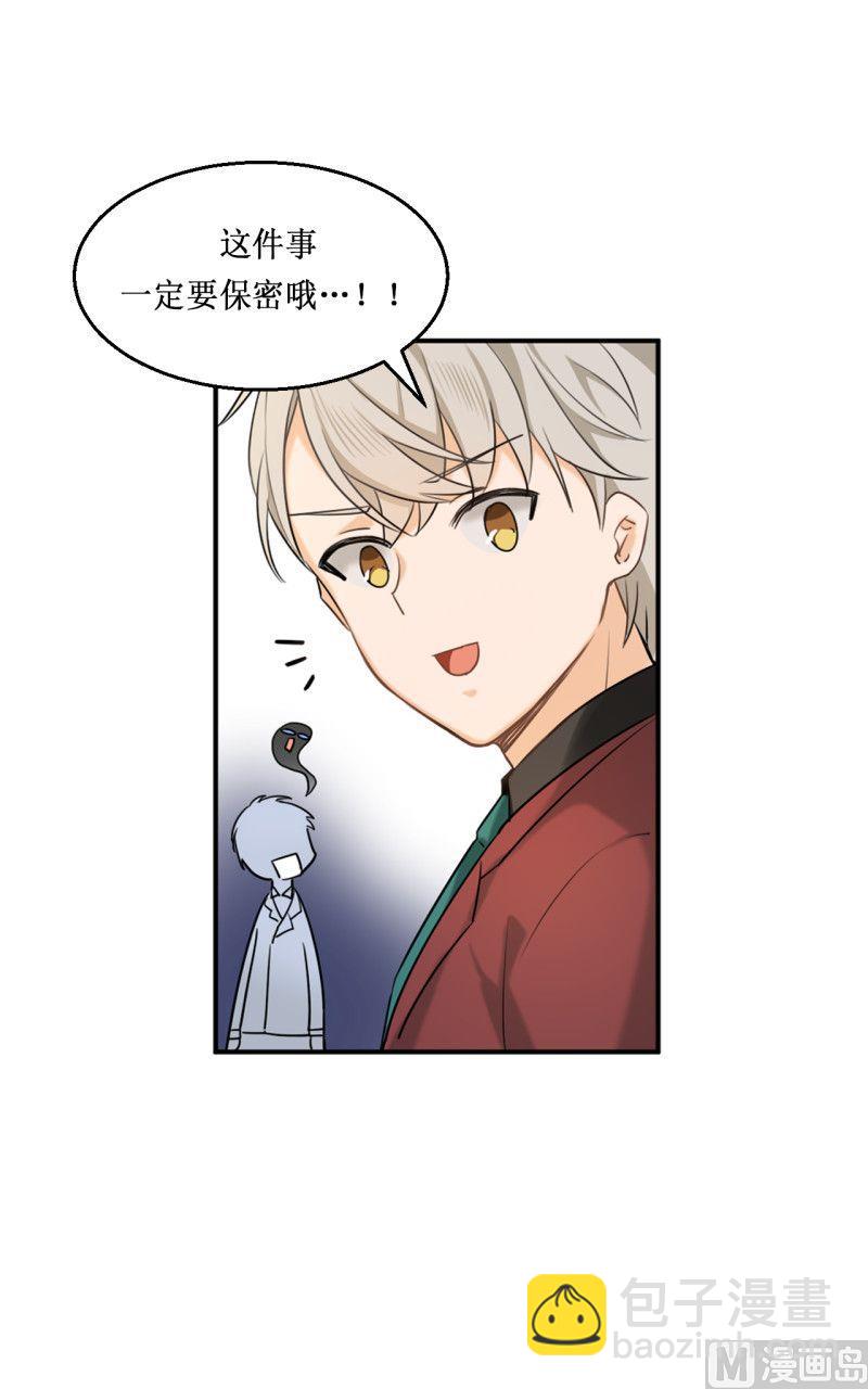 《虽说是女扮男装 但是大家都知道她是女生.》第07话 第14页