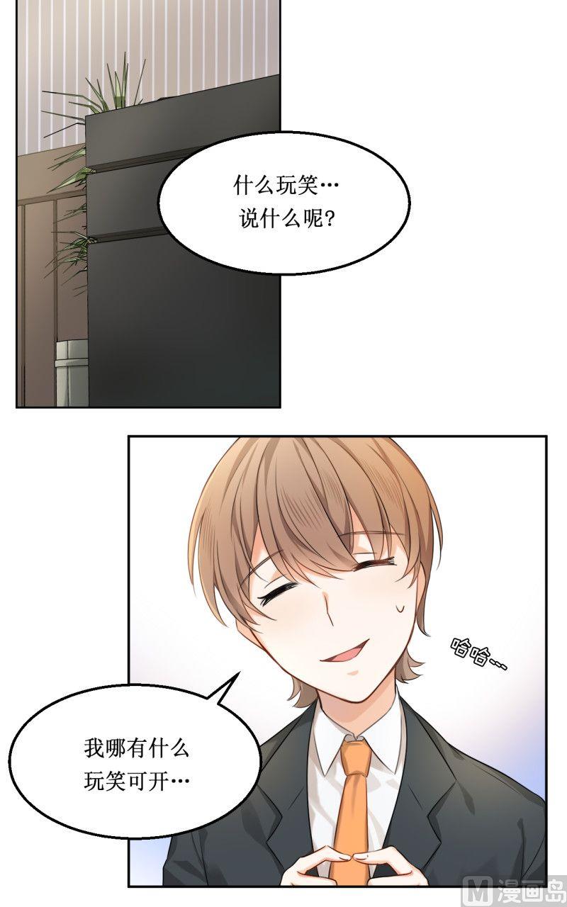 《虽说是女扮男装 但是大家都知道她是女生.》第07话 第1页