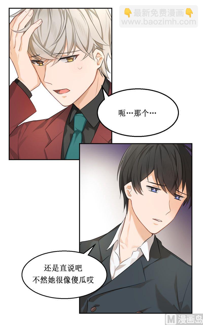 《虽说是女扮男装 但是大家都知道她是女生.》第07话 第4页