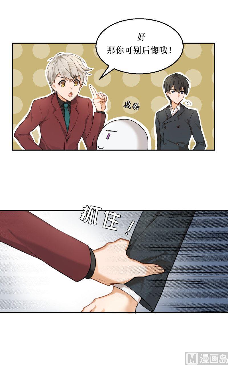 《虽说是女扮男装 但是大家都知道她是女生.》第07话 第5页