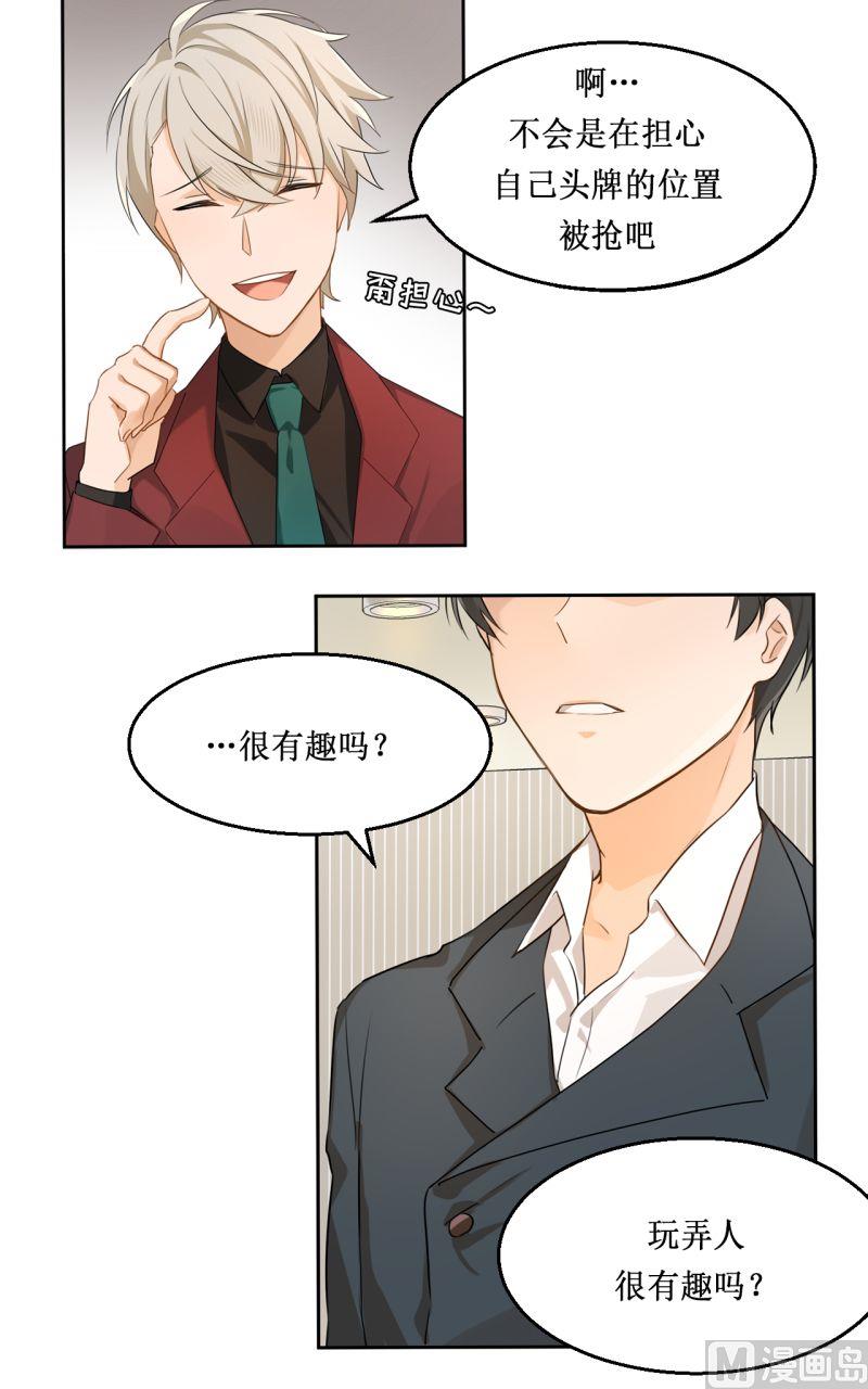 《虽说是女扮男装 但是大家都知道她是女生.》第06话 第10页