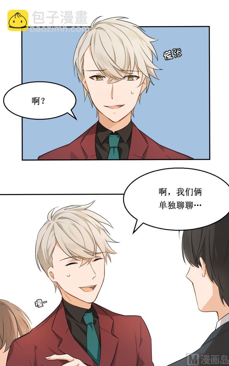 《虽说是女扮男装 但是大家都知道她是女生.》第06话 第11页