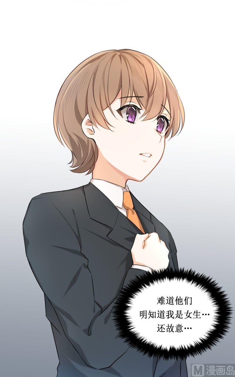 《虽说是女扮男装 但是大家都知道她是女生.》第06话 第15页