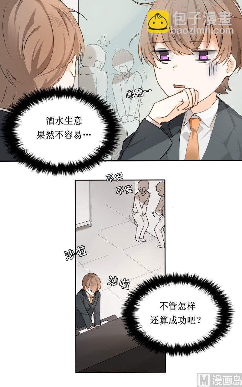 《虽说是女扮男装 但是大家都知道她是女生.》第06话 第6页