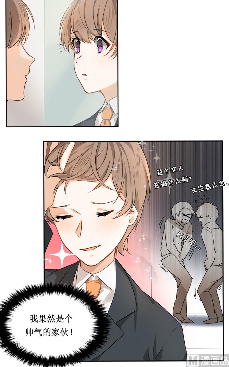 《虽说是女扮男装 但是大家都知道她是女生.》第06话 第7页