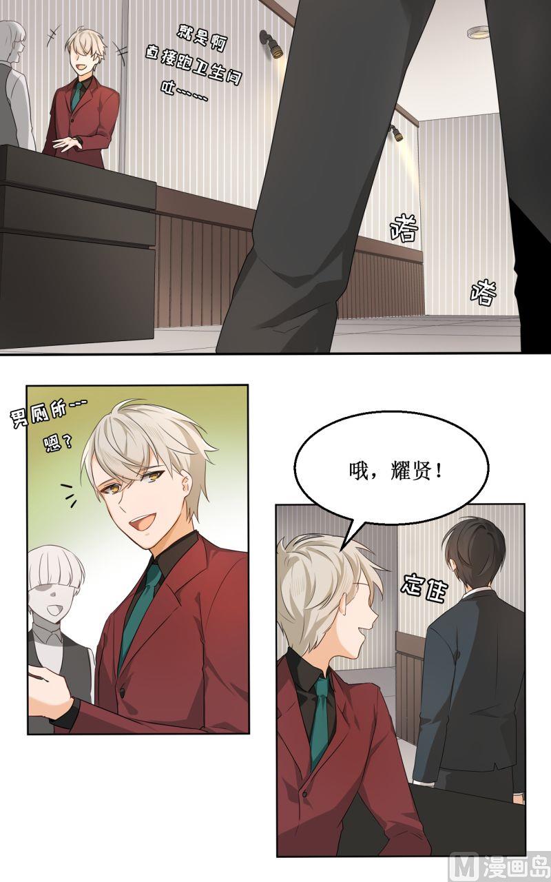 《虽说是女扮男装 但是大家都知道她是女生.》第06话 第8页