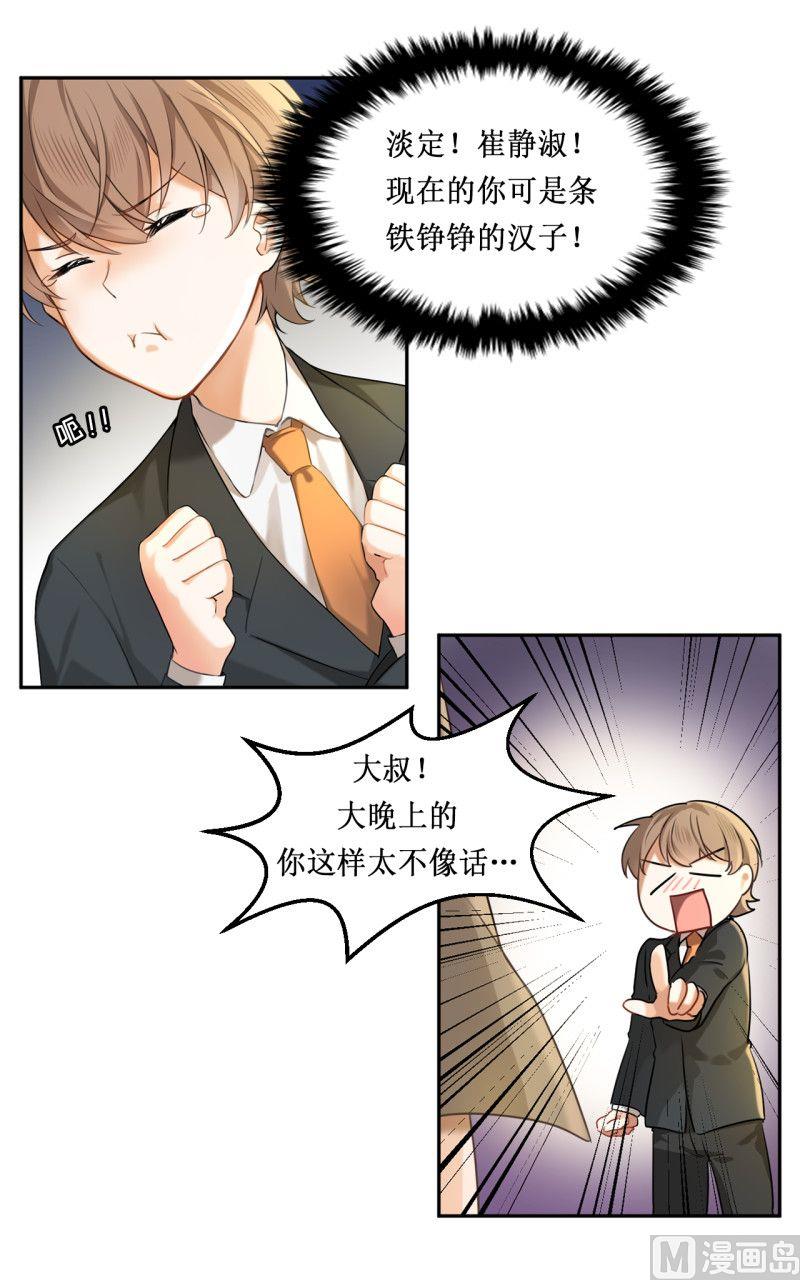 《虽说是女扮男装 但是大家都知道她是女生.》第08话 第10页
