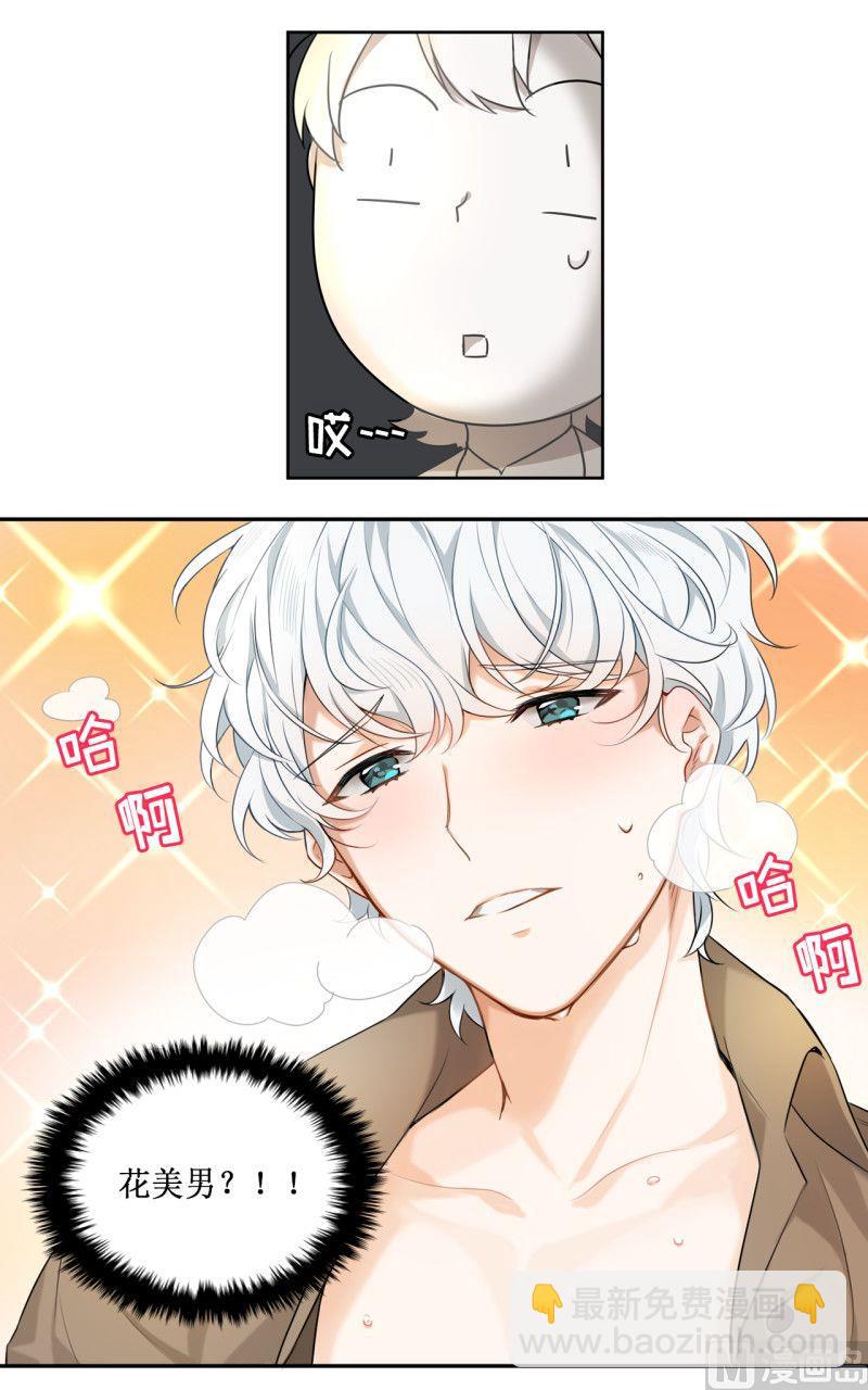 《虽说是女扮男装 但是大家都知道她是女生.》第08话 第11页