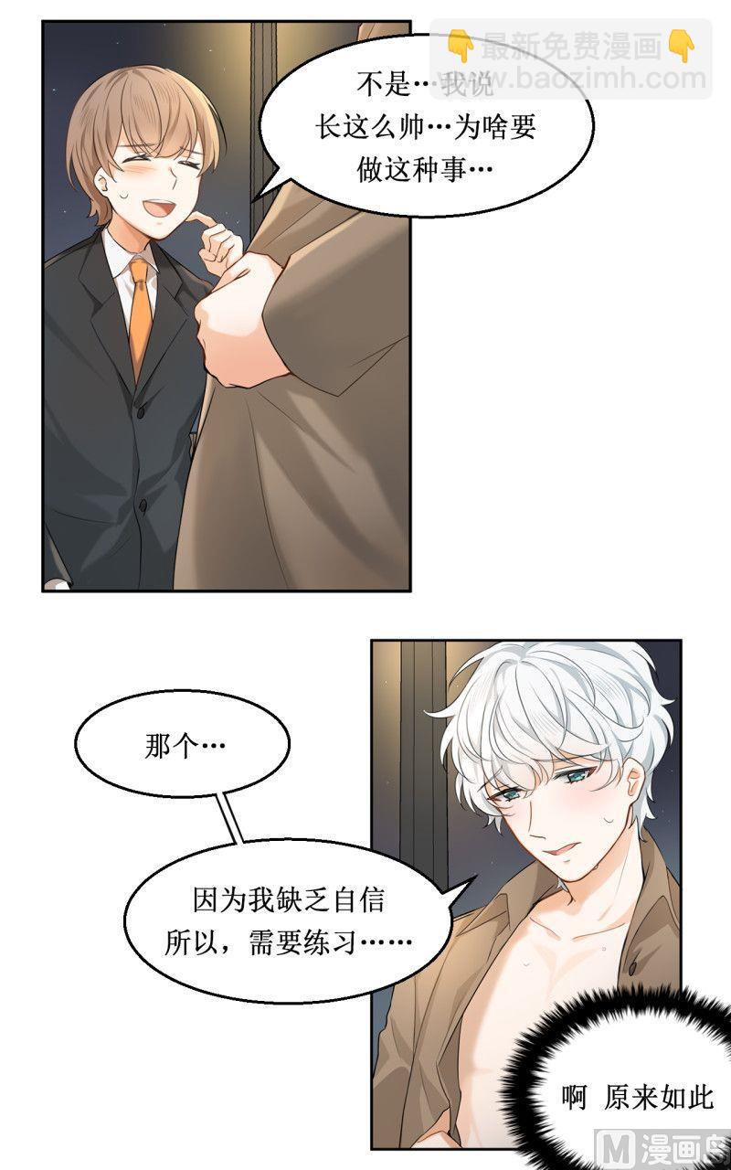 《虽说是女扮男装 但是大家都知道她是女生.》第08话 第12页