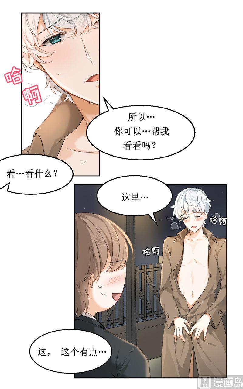 《虽说是女扮男装 但是大家都知道她是女生.》第08话 第13页