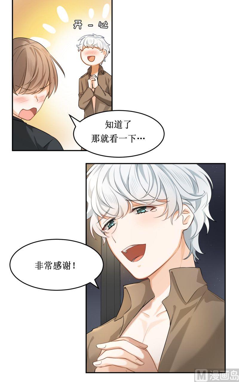 《虽说是女扮男装 但是大家都知道她是女生.》第08话 第15页