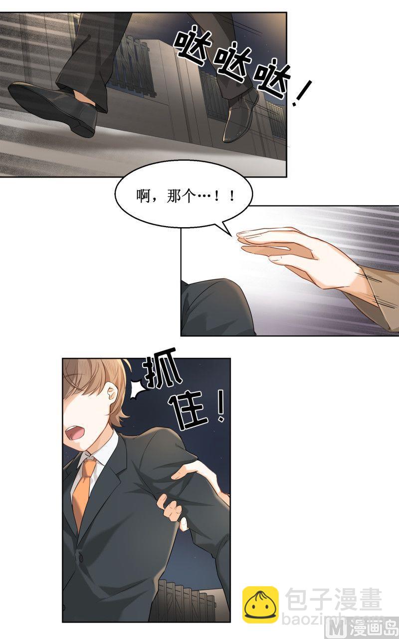《虽说是女扮男装 但是大家都知道她是女生.》第08话 第18页