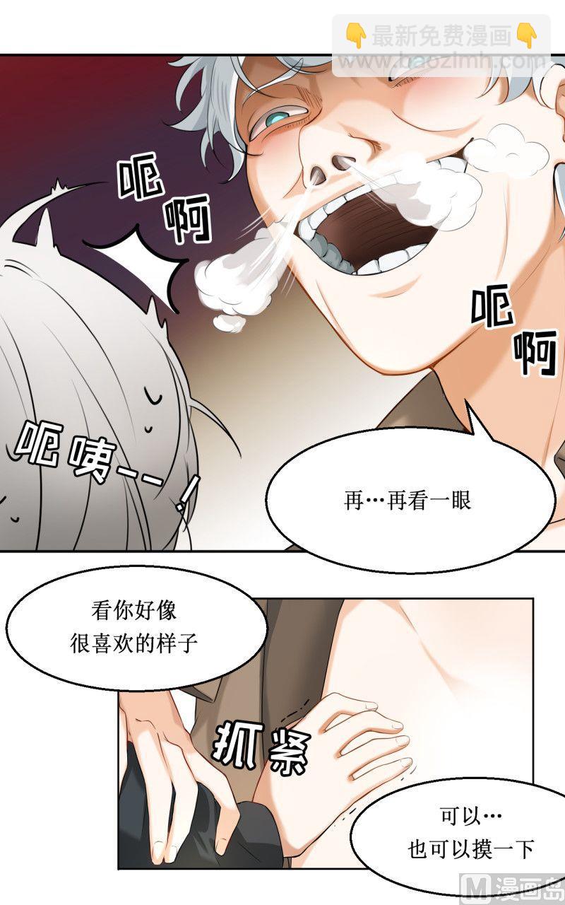 《虽说是女扮男装 但是大家都知道她是女生.》第08话 第20页