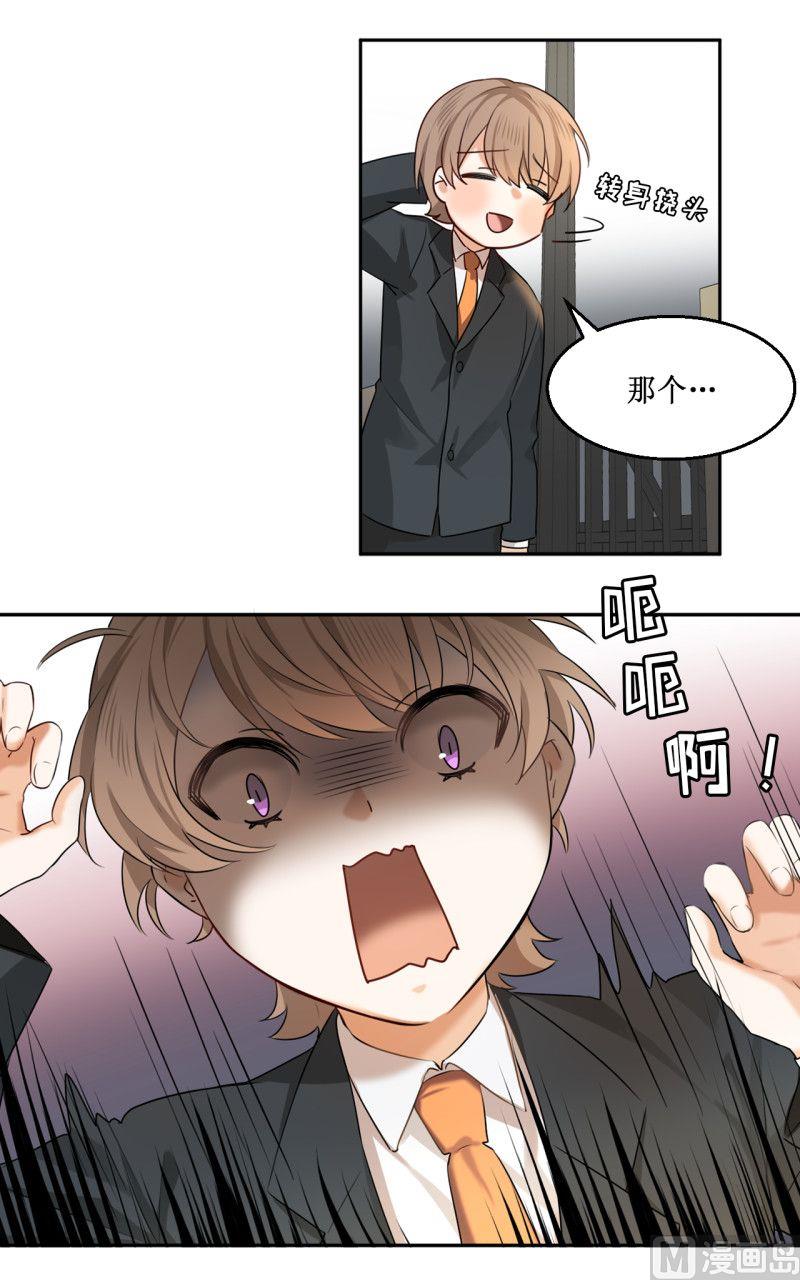 《虽说是女扮男装 但是大家都知道她是女生.》第08话 第6页