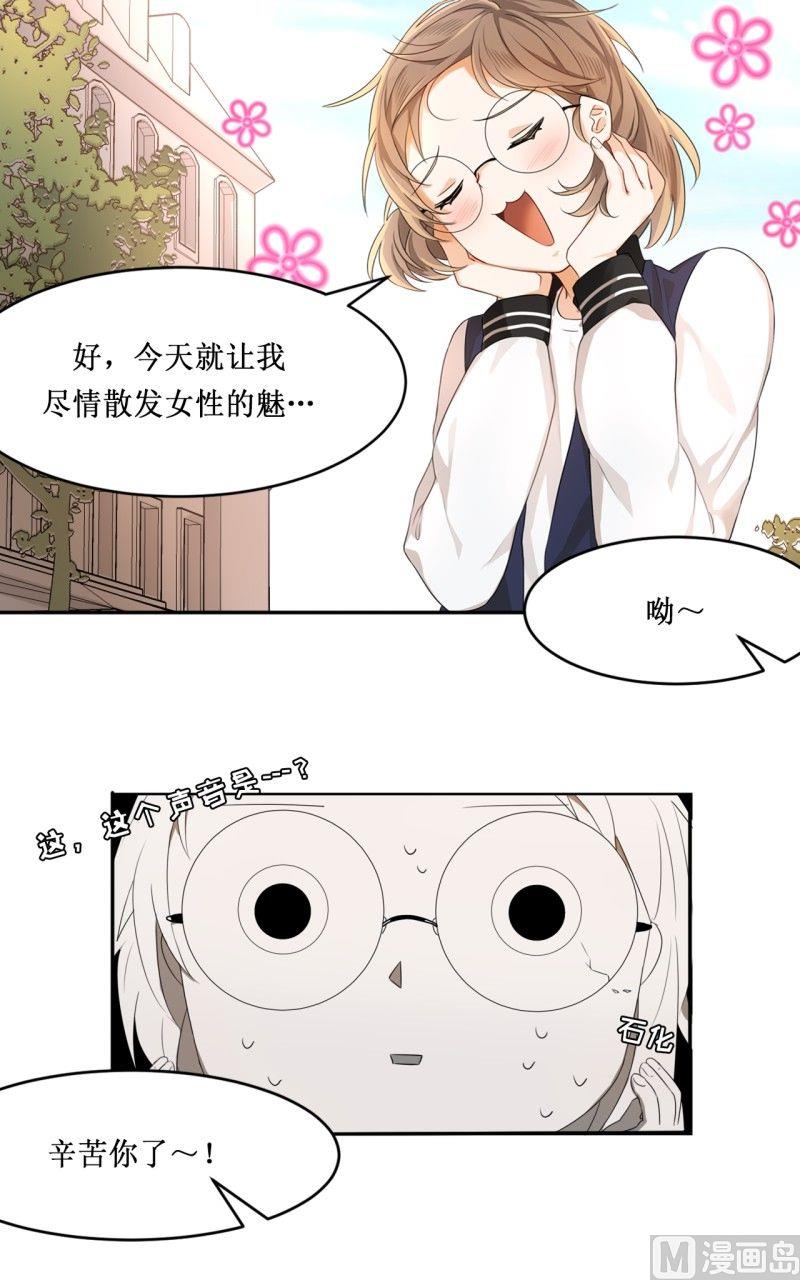 《虽说是女扮男装 但是大家都知道她是女生.》第12话 第13页