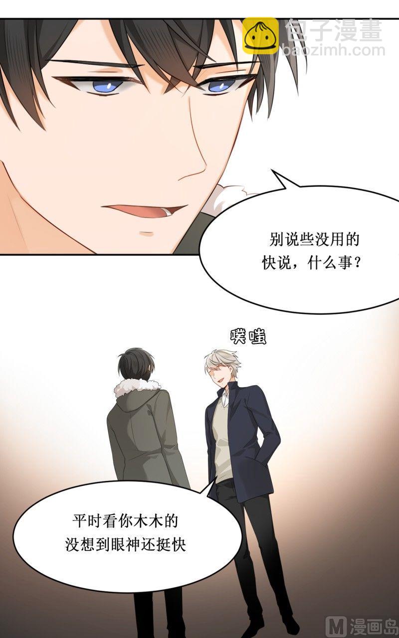 《虽说是女扮男装 但是大家都知道她是女生.》第12话 第18页