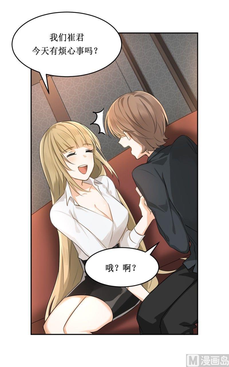 《虽说是女扮男装 但是大家都知道她是女生.》第11话 第12页