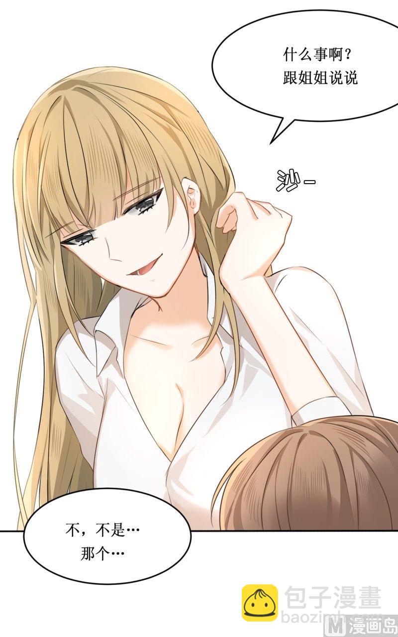 《虽说是女扮男装 但是大家都知道她是女生.》第11话 第13页