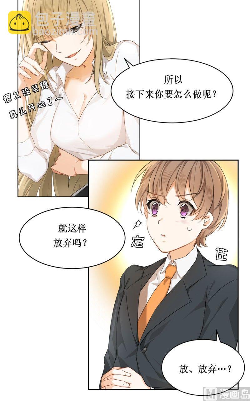 《虽说是女扮男装 但是大家都知道她是女生.》第11话 第19页