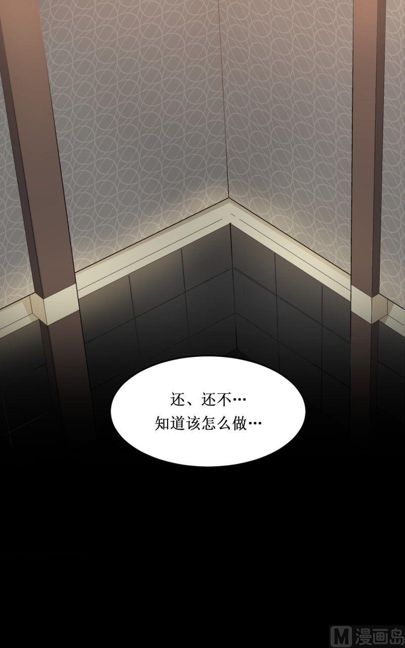 《虽说是女扮男装 但是大家都知道她是女生.》第11话 第20页