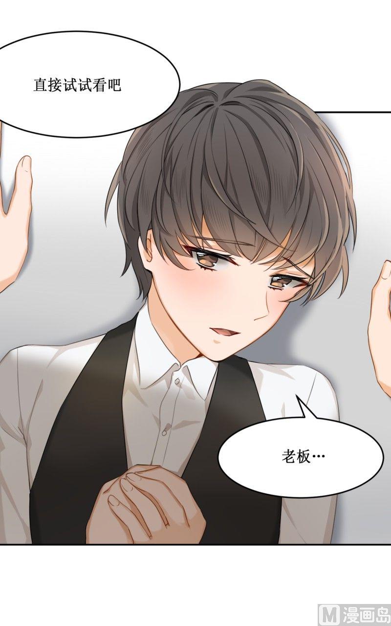 《虽说是女扮男装 但是大家都知道她是女生.》第11话 第3页